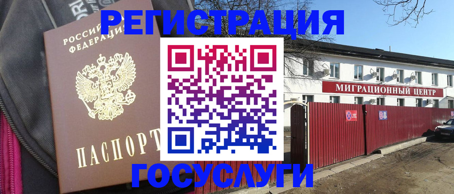 прописка в квартире в Ясном
