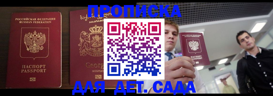 временная регистрация адрес в Ясном
